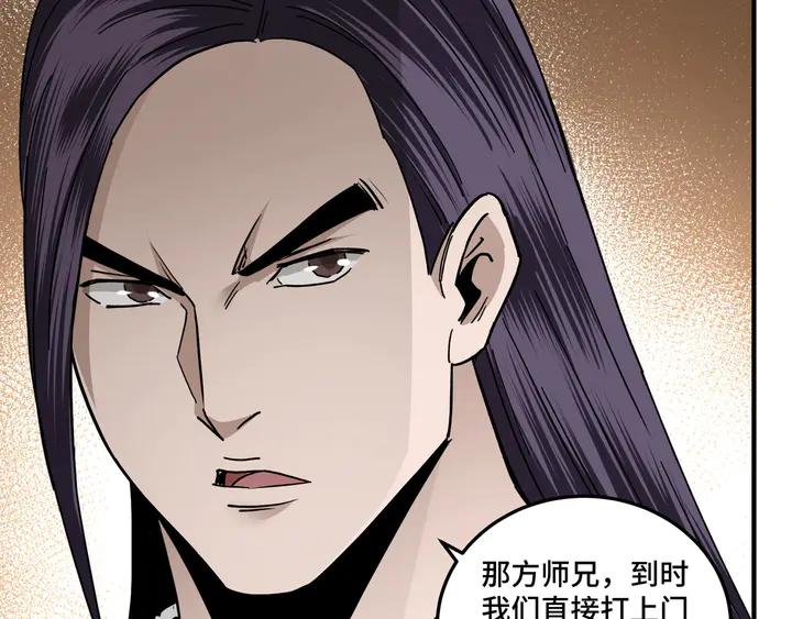 Greatest Boss System Ch.75 p125