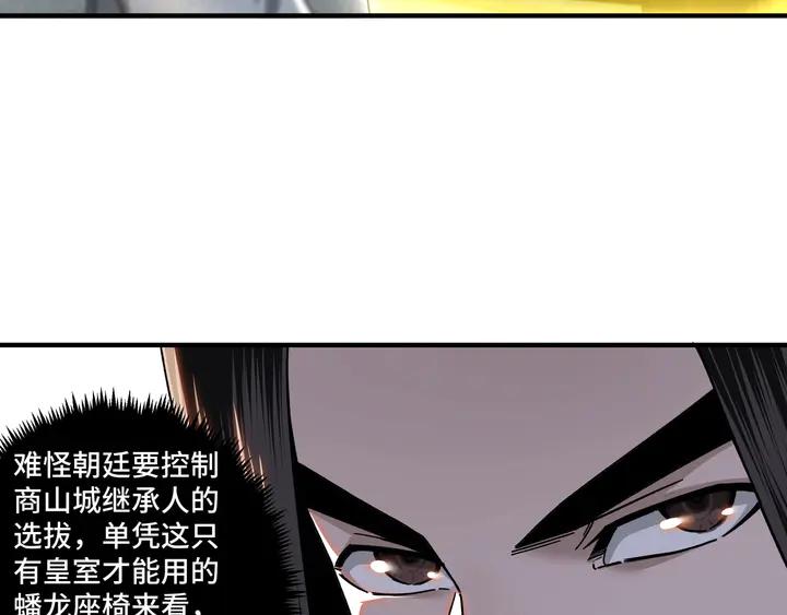 Greatest Boss System Ch.75 p13