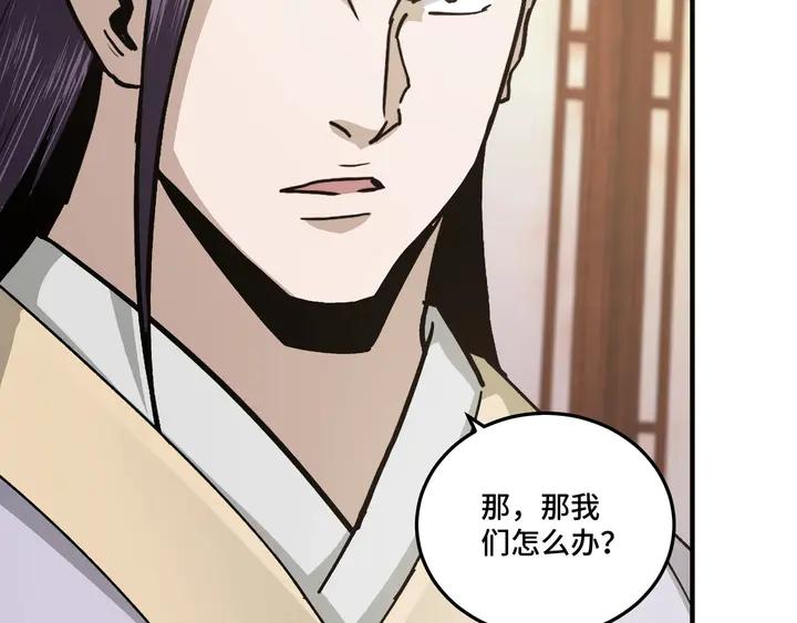 Greatest Boss System Ch.75 p130