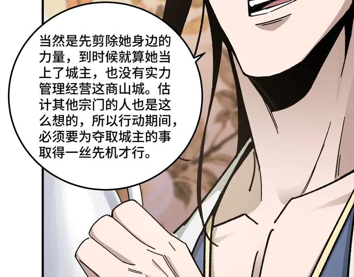 Greatest Boss System Ch.75 p133