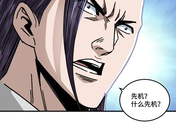 Greatest Boss System Ch.75 p135
