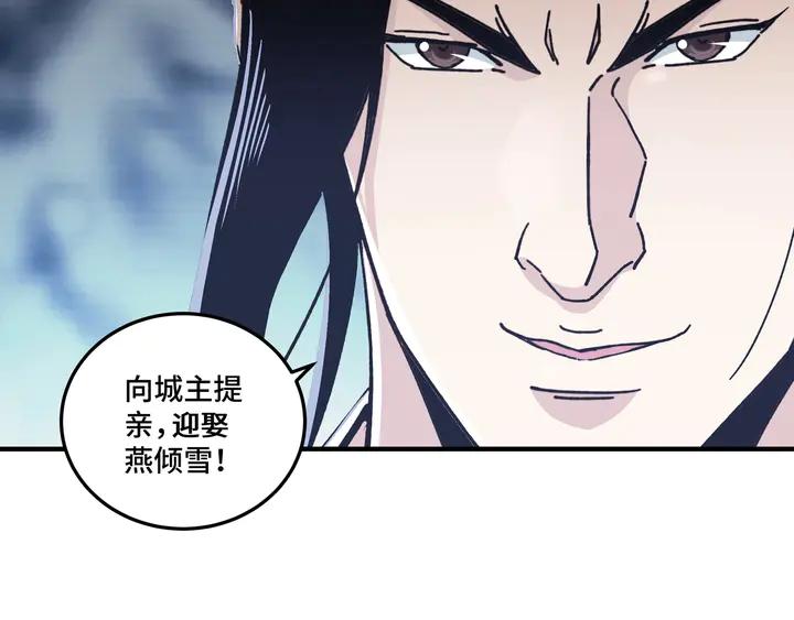 Greatest Boss System Ch.75 p137