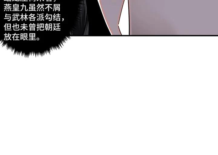 Greatest Boss System Ch.75 p14