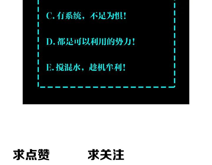 Greatest Boss System Ch.75 p143