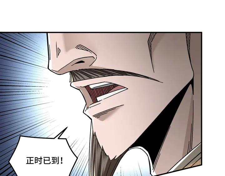 Greatest Boss System Ch.75 p15