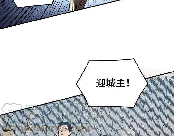 Greatest Boss System Ch.75 p16
