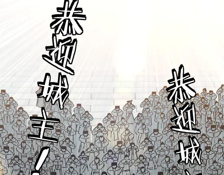 Greatest Boss System Ch.75 p23