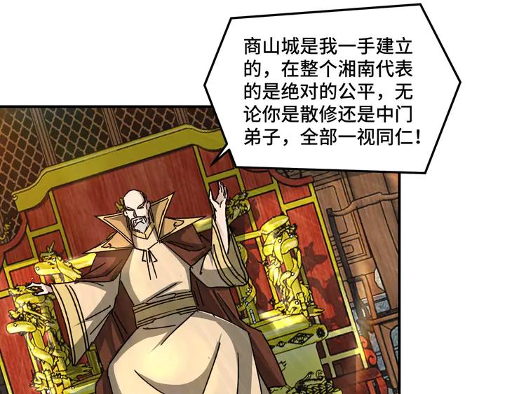 Greatest Boss System Ch.75 p27