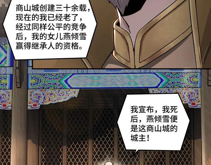 Greatest Boss System Ch.75 p30