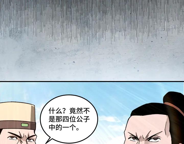 Greatest Boss System Ch.75 p32