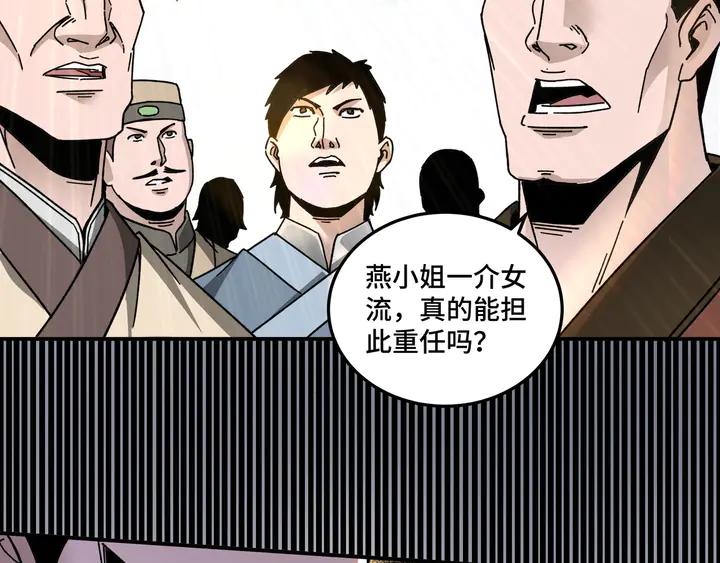 Greatest Boss System Ch.75 p33
