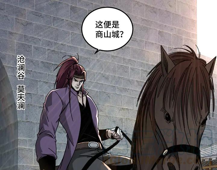 Greatest Boss System Ch.75 p41