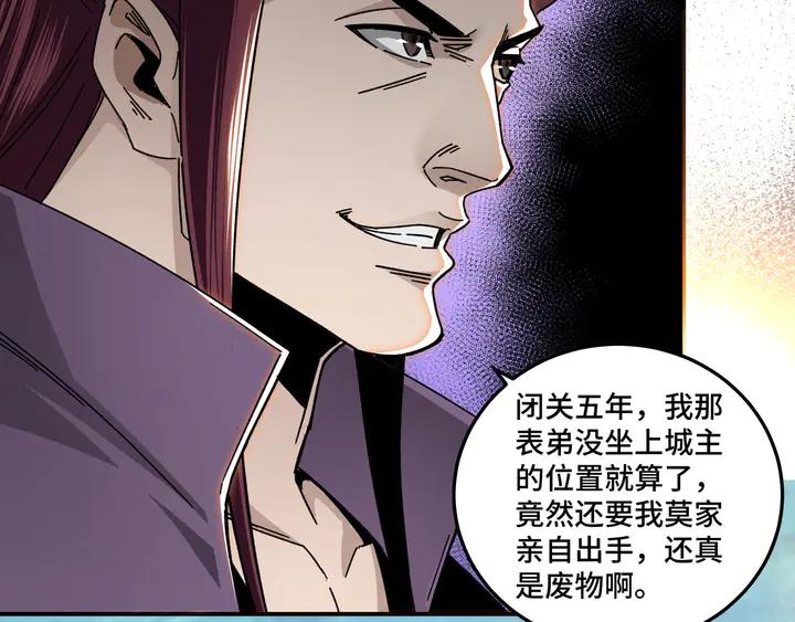 Greatest Boss System Ch.75 p44