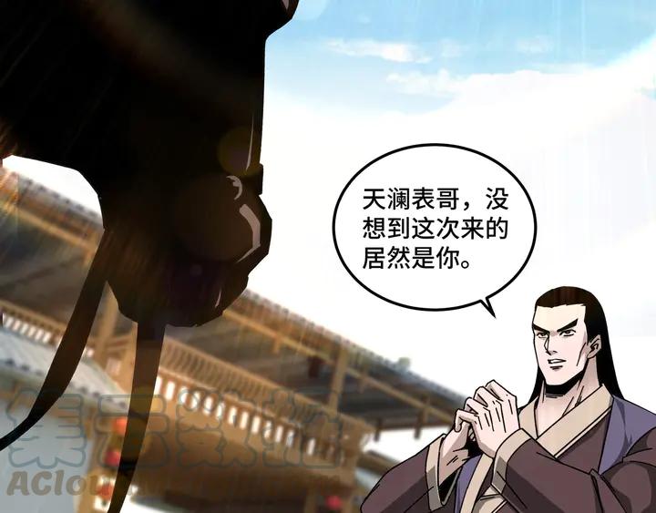 Greatest Boss System Ch.75 p46