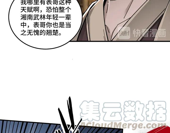 Greatest Boss System Ch.75 p51
