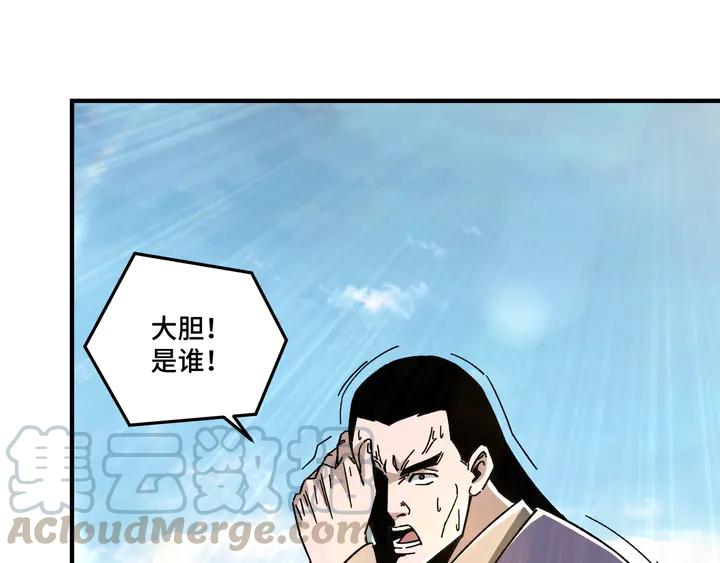 Greatest Boss System Ch.75 p56