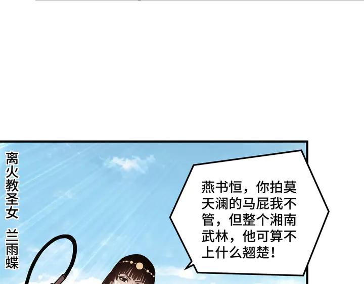 Greatest Boss System Ch.75 p58