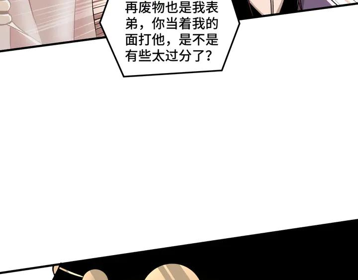 Greatest Boss System Ch.75 p62