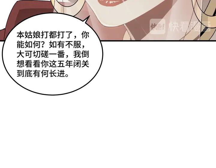 Greatest Boss System Ch.75 p64