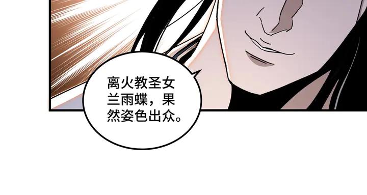 Greatest Boss System Ch.75 p73
