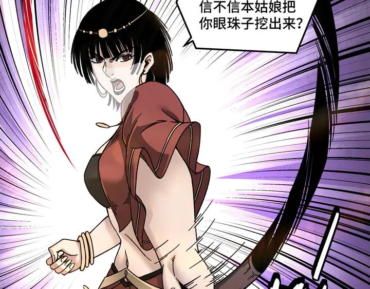Greatest Boss System Ch.75 p75