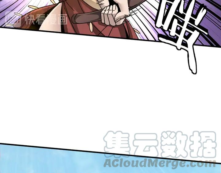 Greatest Boss System Ch.75 p76