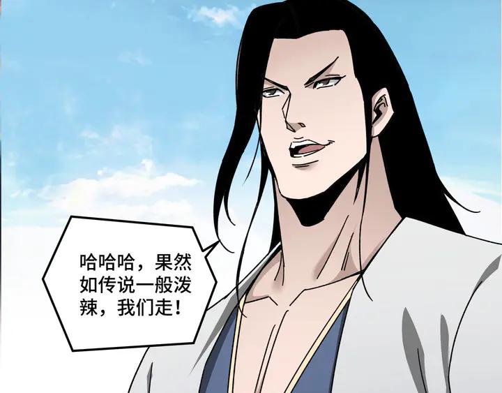 Greatest Boss System Ch.75 p79