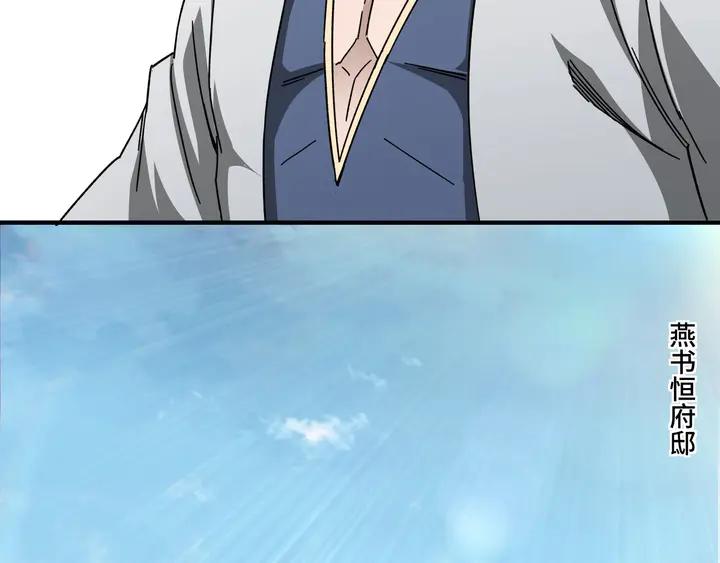 Greatest Boss System Ch.75 p80