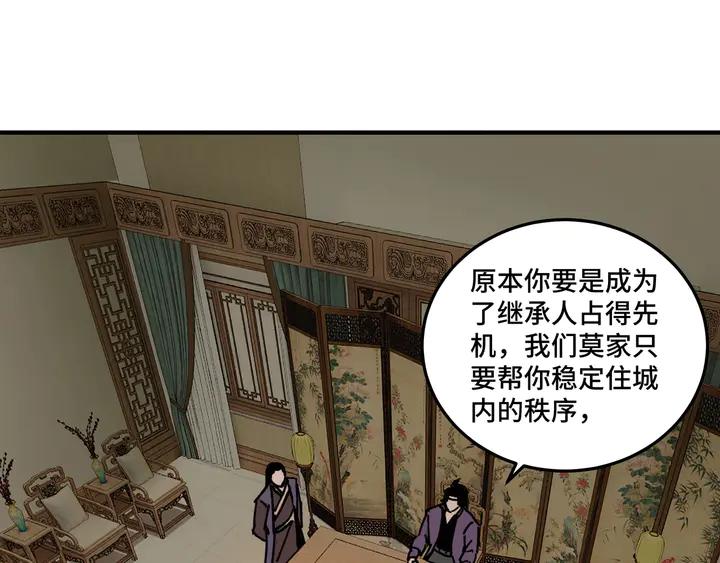 Greatest Boss System Ch.75 p84