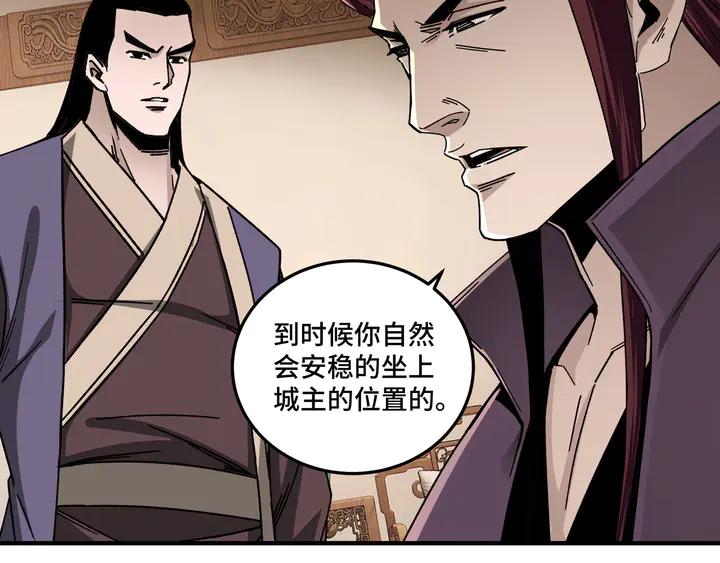 Greatest Boss System Ch.75 p87