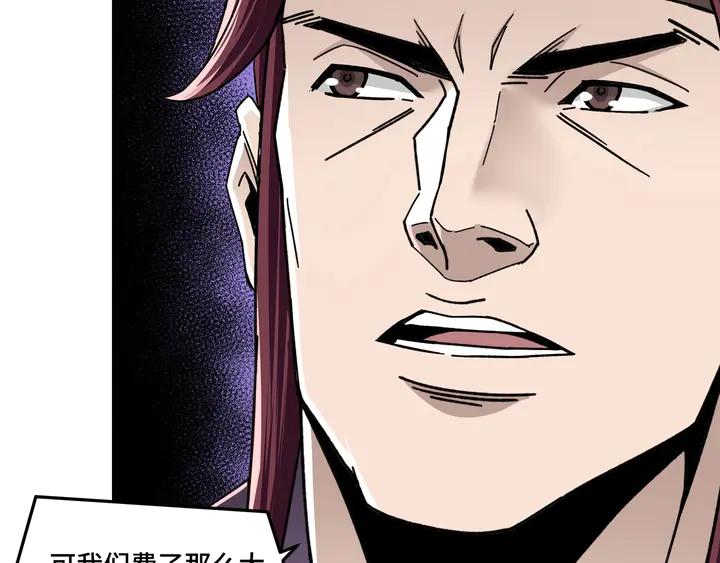 Greatest Boss System Ch.75 p89