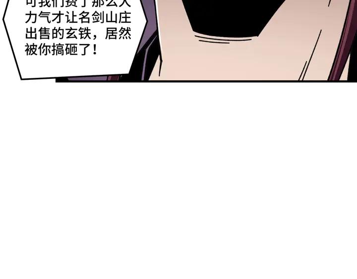 Greatest Boss System Ch.75 p90