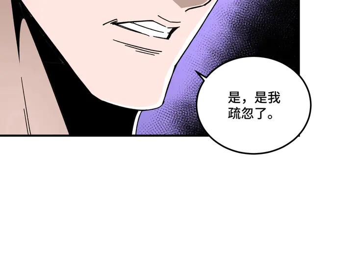 Greatest Boss System Ch.75 p92
