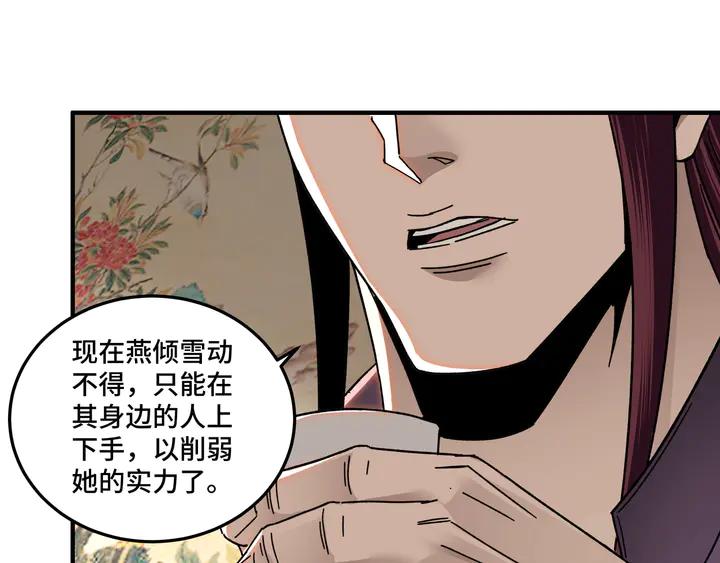 Greatest Boss System Ch.75 p94