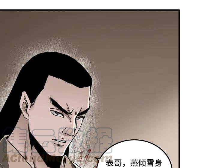 Greatest Boss System Ch.75 p96