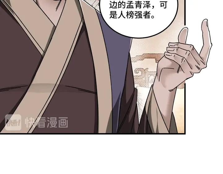Greatest Boss System Ch.75 p97