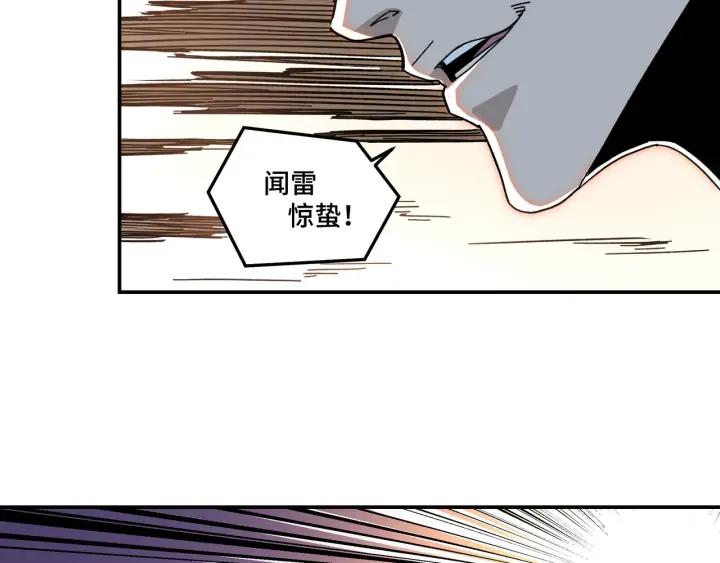 Greatest Boss System Ch.76 p100