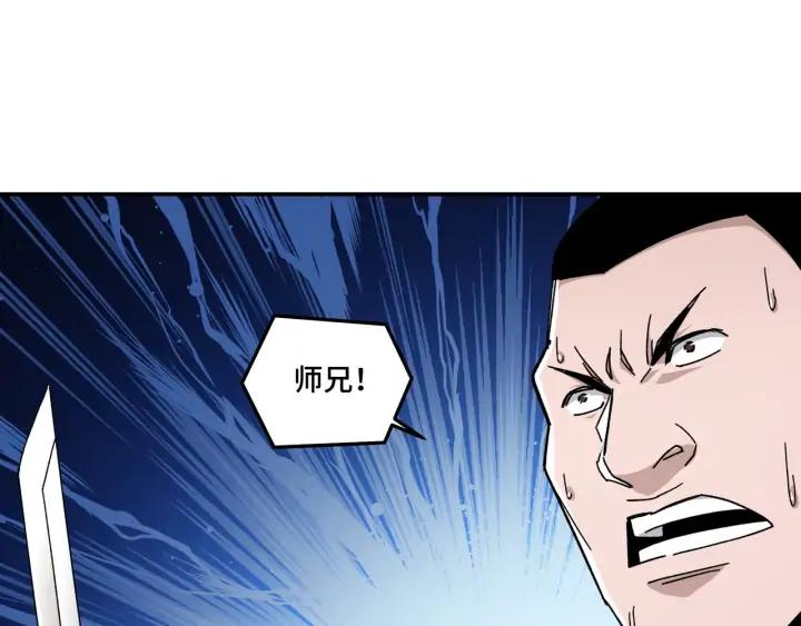 Greatest Boss System Ch.76 p107