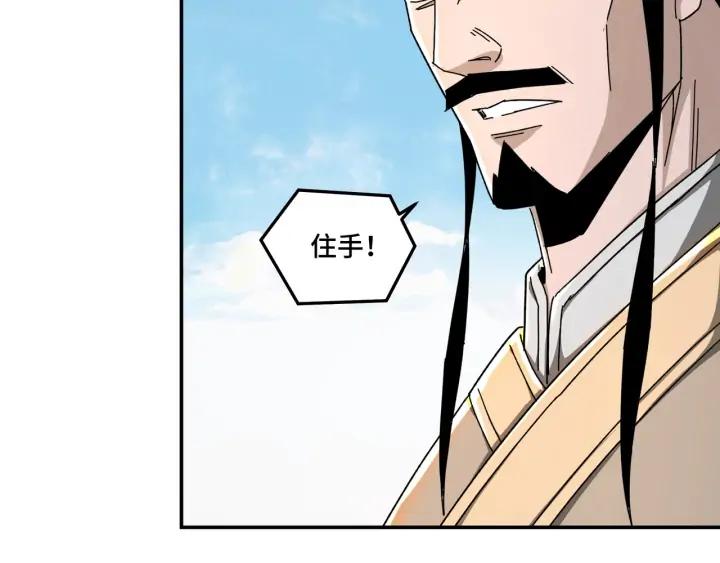 Greatest Boss System Ch.76 p110