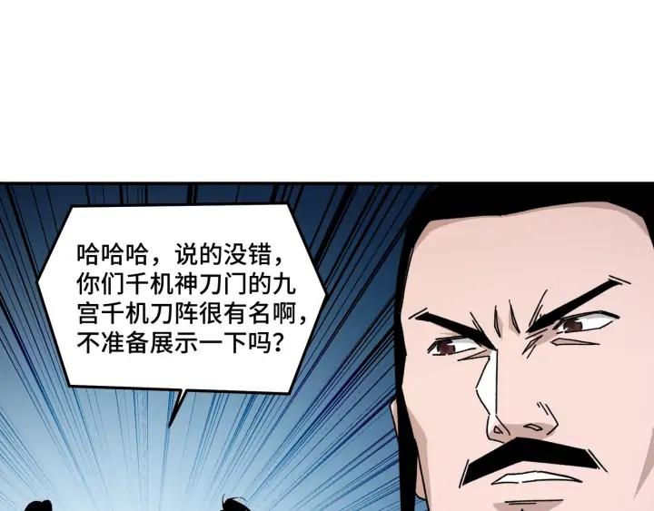 Greatest Boss System Ch.76 p114