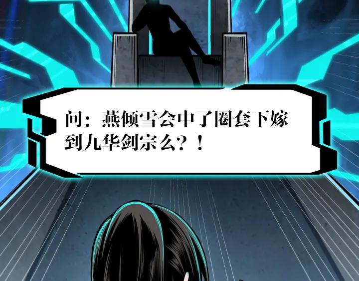 Greatest Boss System Ch.76 p119
