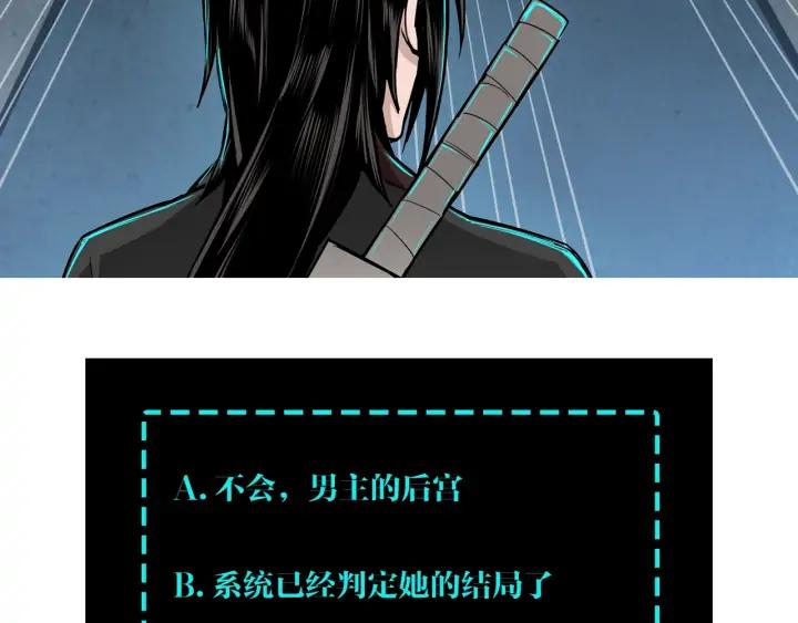Greatest Boss System Ch.76 p120
