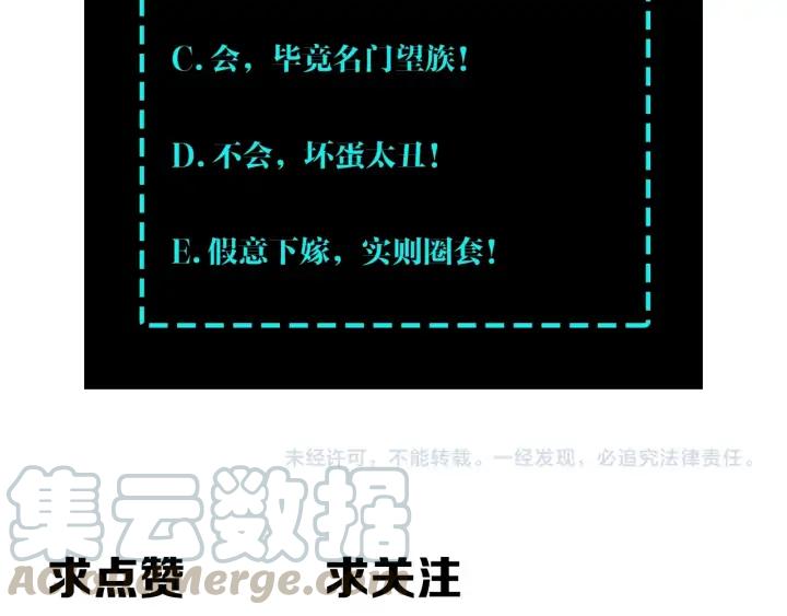 Greatest Boss System Ch.76 p121