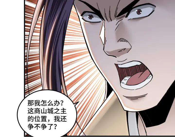 Greatest Boss System Ch.76 p14