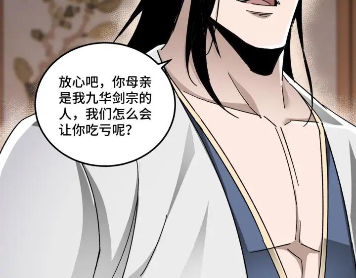 Greatest Boss System Ch.76 p17