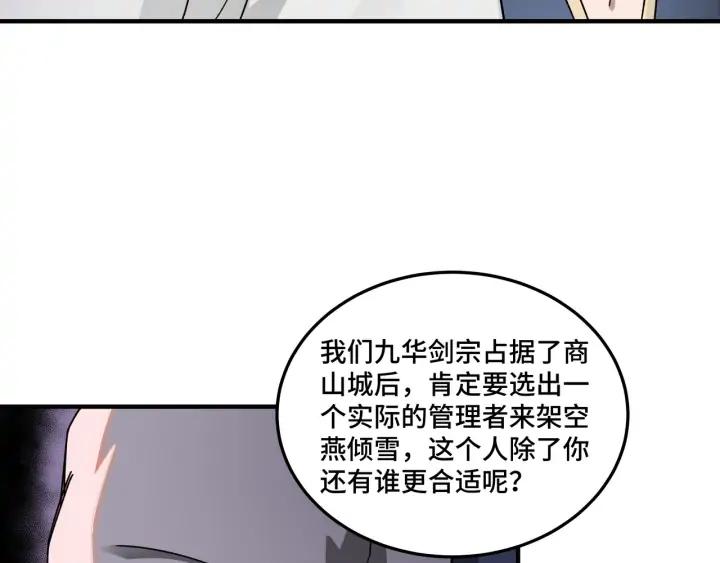 Greatest Boss System Ch.76 p18