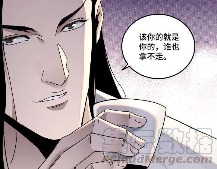 Greatest Boss System Ch.76 p21