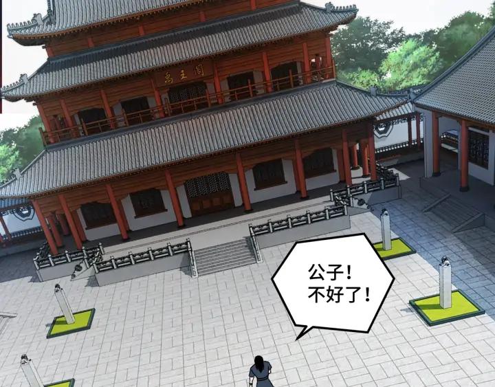 Greatest Boss System Ch.76 p23