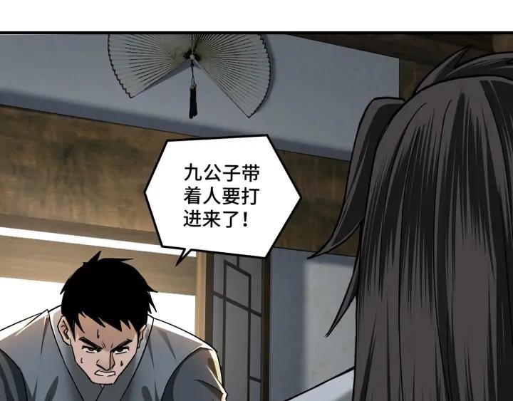 Greatest Boss System Ch.76 p25