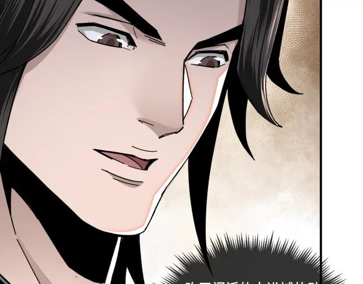 Greatest Boss System Ch.76 p28